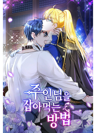 How to Prey on Your Master