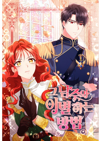 How to Safely Break up With the Male Leads