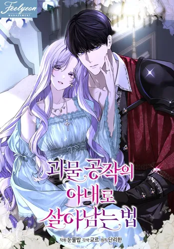 How to survive as the wife of a monster duke