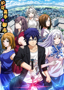 Huhua gaoshou zai dushi