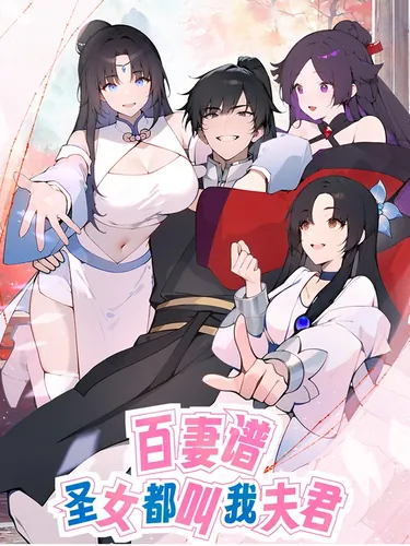 Hundred Wives: All Saints Call Me Husband