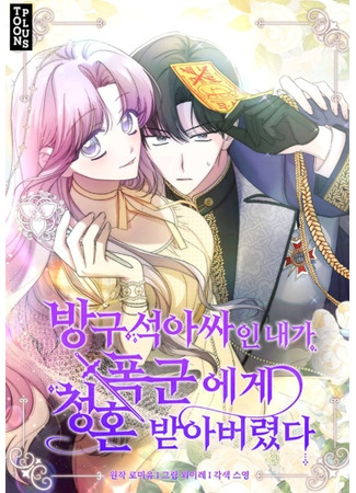 I, a Shut-In, Was Proposed to by a Tyrant