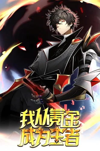 I acquired the status of a king with money