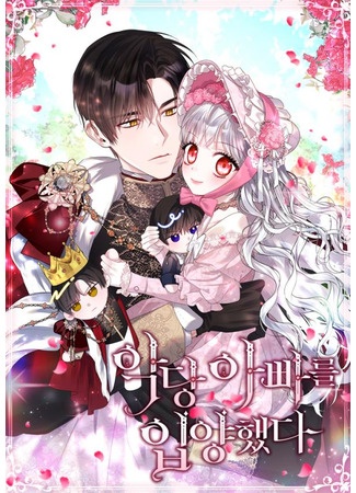 I Adopted a Villainous Dad