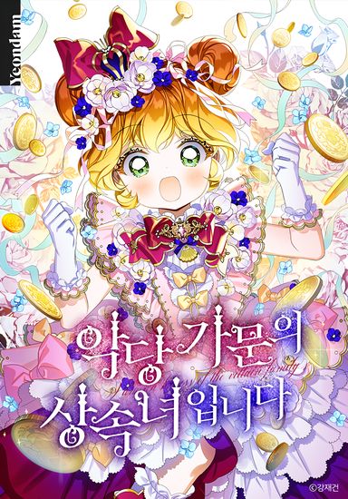 I am an heir to the villain family