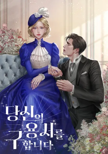 I ask for your forgiveness