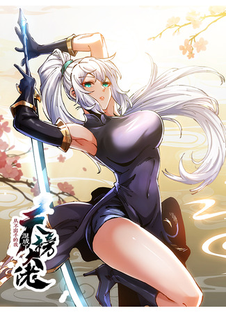 I Became a Big-Shot on the Heavenly Leaderboard