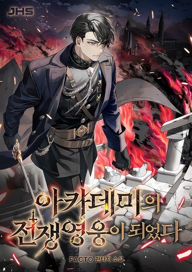 I Became a Dark Fantasy Villain