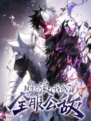 I Became the Game's Biggest Villain