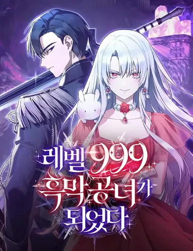 I Became the Level 999 Demon King