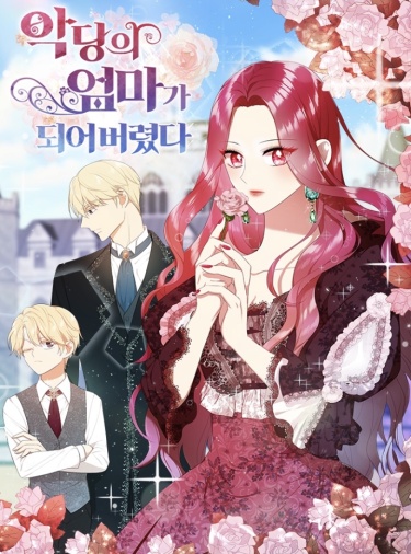 Agdang-ui eommaga doeeobeolyeossda