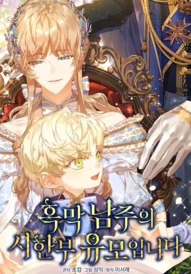 I became the time-handed sister of the regrets