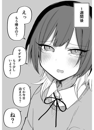 I Confessed To A Lone Wolf Girl