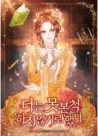 I decided not to pretend I don't see it anymore