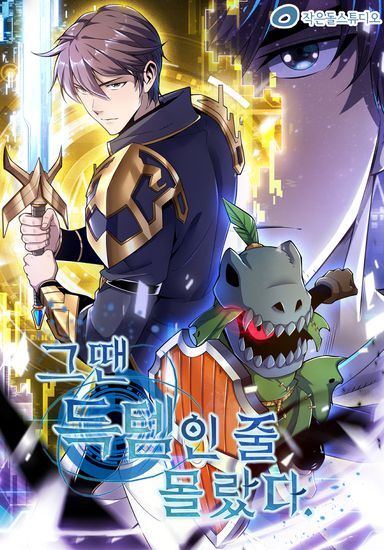 I didn't know that it was a gain at the time