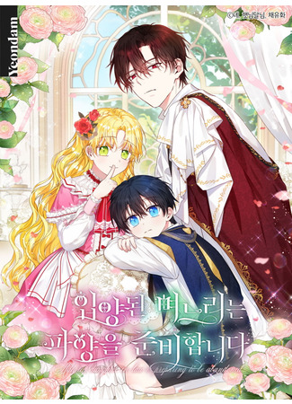 I Don't Want to Be Duke's Adopted Daughter-In-Law