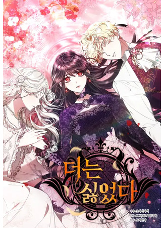 I Hated It Even More