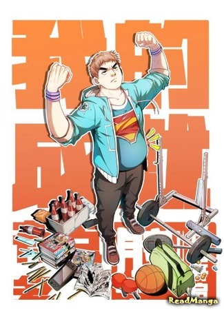 I have achieved a lot