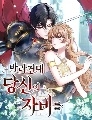 I hope you have mercy