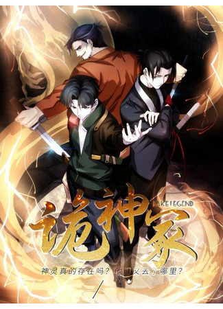 I loot the tombs of the lying gods