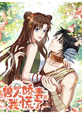 I panicked after dressing as an orc wife