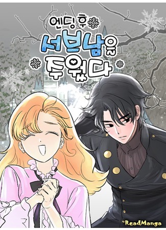 I Picked up the Second Male Lead After the Ending