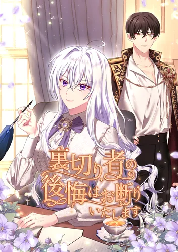 I refuse to accept traitor's regret.