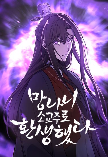 I Reincarnated As The Crazed Heir