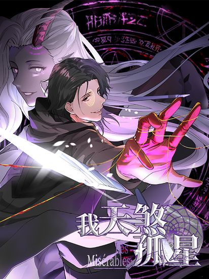 I, the lonely star of heaven