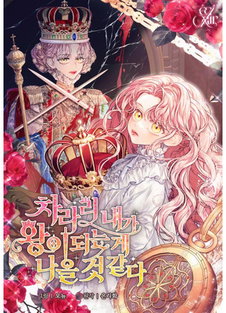 I Think It Would Be Better For Me to Become King