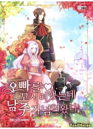 I wanted to seduce my older brother, but the main character got out of control