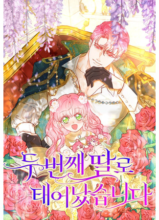 I Was Born as the Second Daughter