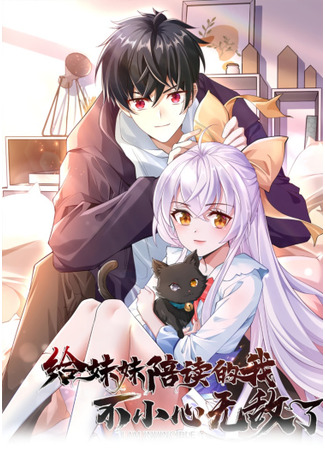 I was reading with my sister, accidentally invincible