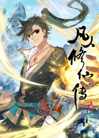 I Will Become an Immortal