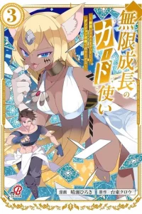 I will rise by endlessly gaining skills and conquering dungeons