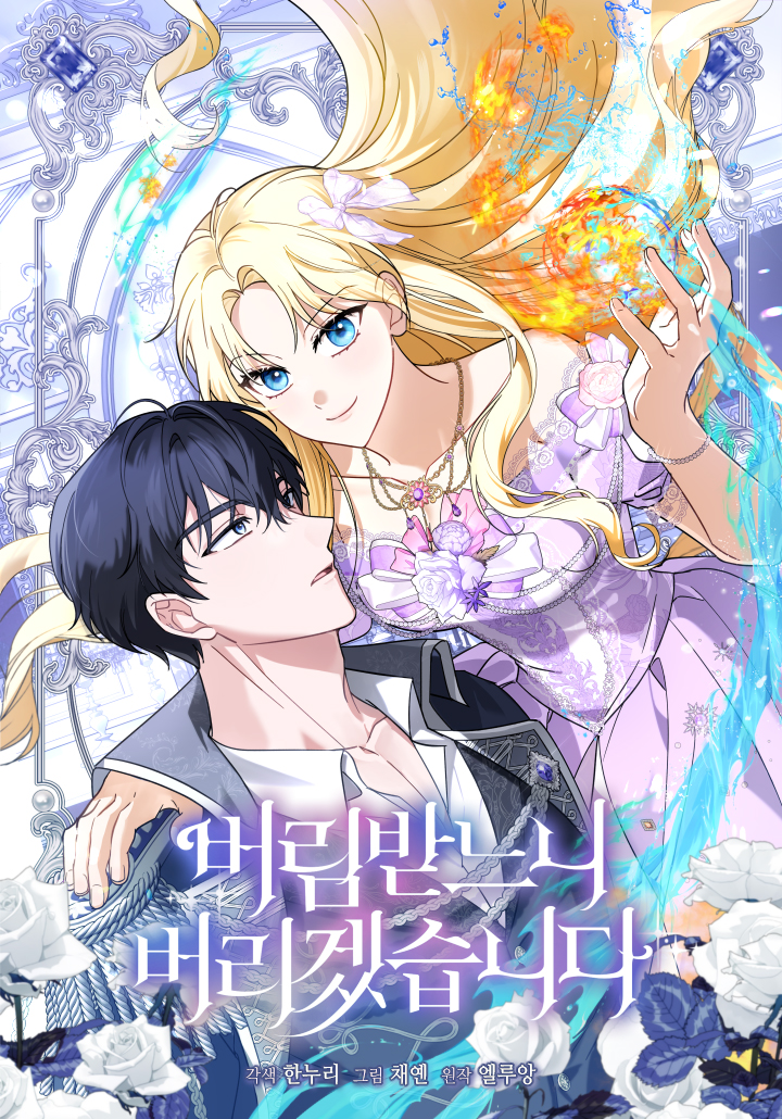 I'd Rather Abandon Than Be Abandoned