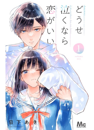 I'd Rather Be in Love Than Cry