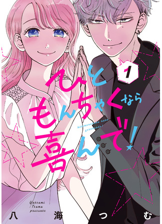 If Someone's in Trouble, I'd Be Delighted to Help!