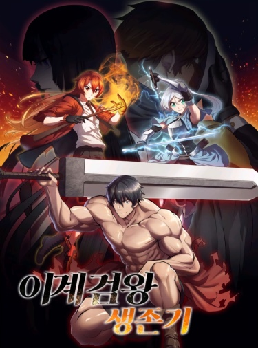 ige gumwang sangjongi