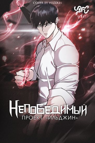 Iljin in charge Iljin