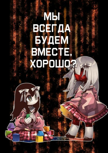 I`ll Always Be with You, Okay?