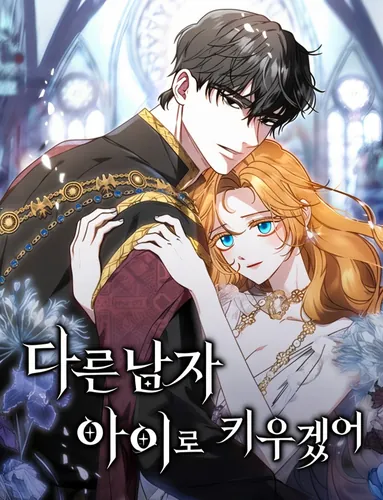 I'll raise you as another boy