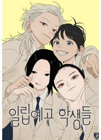 Illip Art High School Students