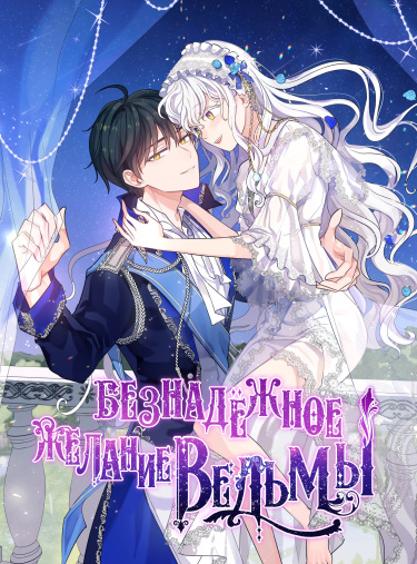 ilwojil su eobsneun manyeoui somang