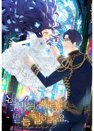 I'm a Daughter Loved by the Devil