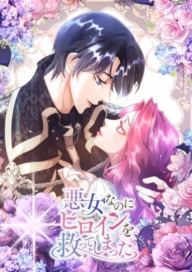 I'm a Villain, but I Saved the Female Lead