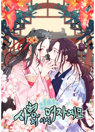 I'm Actually a Woman