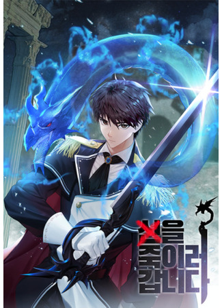 I'm going to kill God