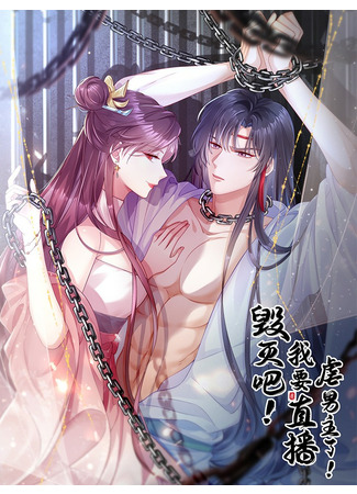 I'm going to live stream the male protagonist!