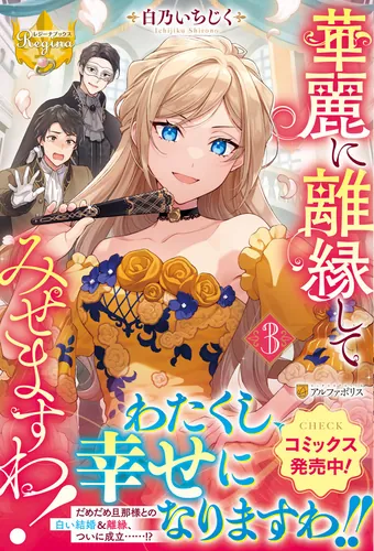 I'm gonna have a great divorce!